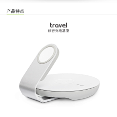 Leiling0813采集到base of wireless charger