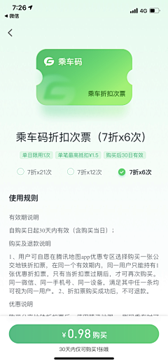 幸福的灯采集到UI.App