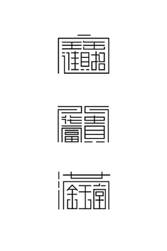 大家之秀采集到创作领域：餐饮