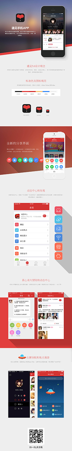 123123123123AAA采集到red     UI