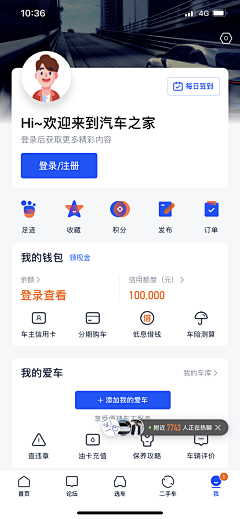 Missingdan采集到APP UI -界面设计