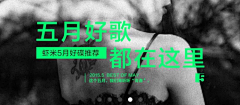 LittleGraceYu采集到虾米banner