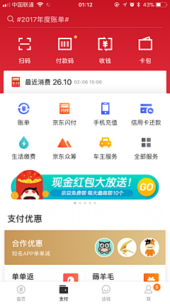 Smolder_采集到UI_app首页设计