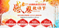 医疗活动banner 秋季banner 教师节banner 援助banner_李一沫_68Design