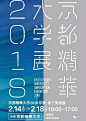 毕业海报 日系 排版<br/>定制各类平面设计，期待与您的合作QQ449231039