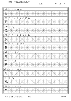 蓝旭晨采集到字贴