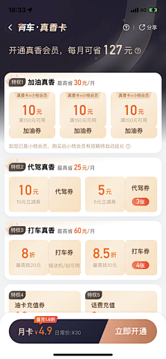 透明鱼儿采集到【模块】优惠券