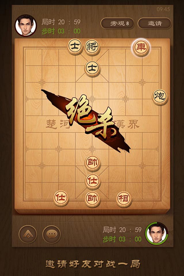 天天象棋