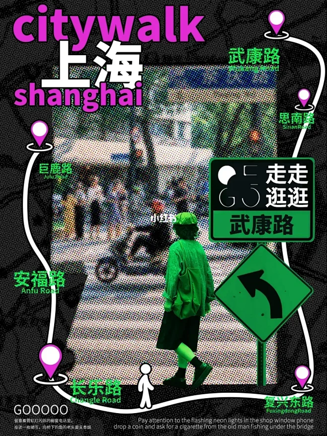 citywalk|上海最好逛的马路是？