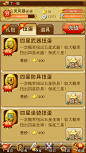  #三国来了#