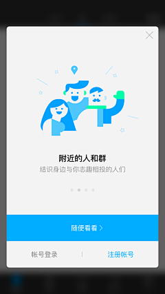 王BIBI采集到mobile-Launch Screen引导页