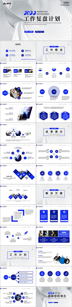 永不下班采集到PPT