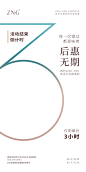 【ZNG微生态-全新微生态屏障护肤系列、防护问题肌肤先驱品牌、屏障护肤、微生态屏障护肤体系、微生态、全新品牌、热情女性】全案型服务丨主流化品牌思维丨互联网爆品思维丨新零售裂变思维丨SQN爆品项目孵化体系丨全网霸屏丨战略规划丨落地营销丨微商海报丨平面海报丨朋友圈海报丨提案设计丨人物海报丨包装设计丨产品海报丨营销海报丨营销类型丨微信设计海报丨品牌海报丨品牌VIS视觉设计丨微商品牌策划丨广告图丨活动设计丨活动视觉丨欢迎私信了解与合作。