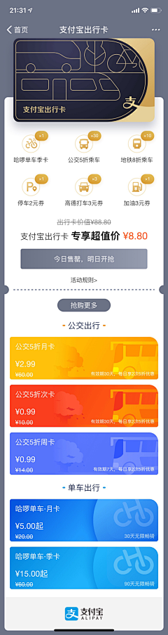 Hardenoneself采集到APP-卡片