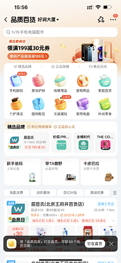 网易-Jillman采集到app 