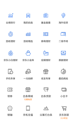 UI_Ttao采集到APP/ UI / ICON /  线  扁平化  虚拟图标