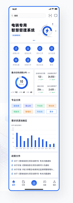 萌乐岛®采集到APP 设计