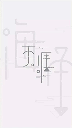 TOM_WO采集到字创（设计、排版、配色）