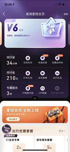 繁星点点93采集到界面 | APP