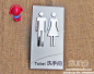 卫生间标牌-尚品正品亚克力时尚男女洗手间标识牌厕所标示牌直销-淘宝网