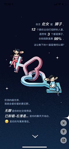 潇潇涟漪采集到H5