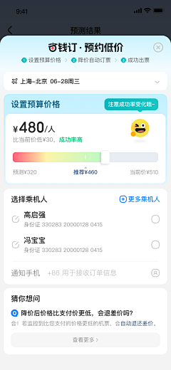 Baron朱采集到APP模式-出行/地图