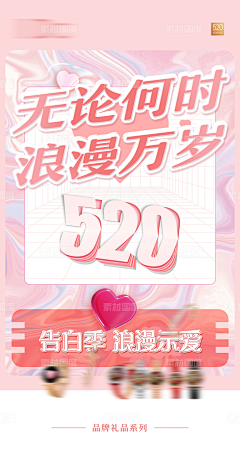 ━沉☆默づ采集到情人节、520/214、七夕（下载源文件请至图片来源处）