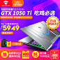 MACHENIKE 机械师F117 F1K i7独显GTX1050Ti游戏本手提笔记本电脑-tmall.com天猫