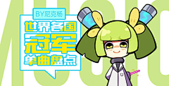 星成太阳采集到banner-动漫游戏