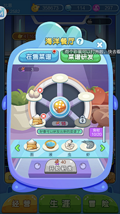 暗离采集到【Game_UI】