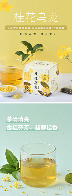 小蟹鹅采集到茶