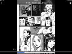 OnlyIndex采集到A-5-2产品类型-移动-漫画阅读