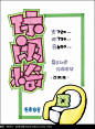 pop海报的搜索结果_百度图片搜索