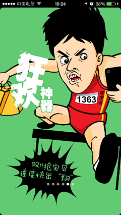 BUWANG初心采集到漫画