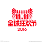 2016天猫双11LOGO