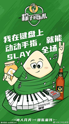 X法布尔采集到海报