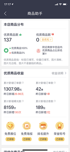 想用的昵称被人用了采集到UI.B端.APP