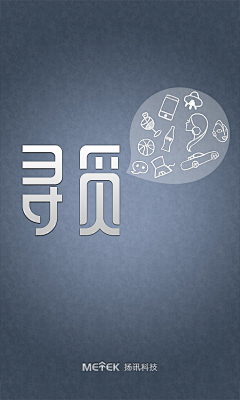 孔不懂采集到App 闪屏