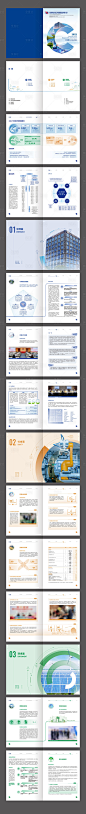 金融投资品牌企业年度报告画册-源文件