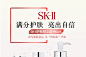 【直营】SK-II/SKII/SK2神仙水 美白精华露 青春露 230ml/330ml-tmall.hk天猫国际