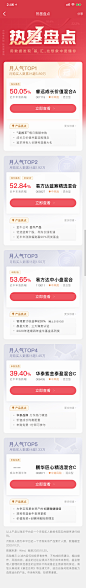 金融类app-app金融理财P2P支付appUI设计-精选采集@kaysar007