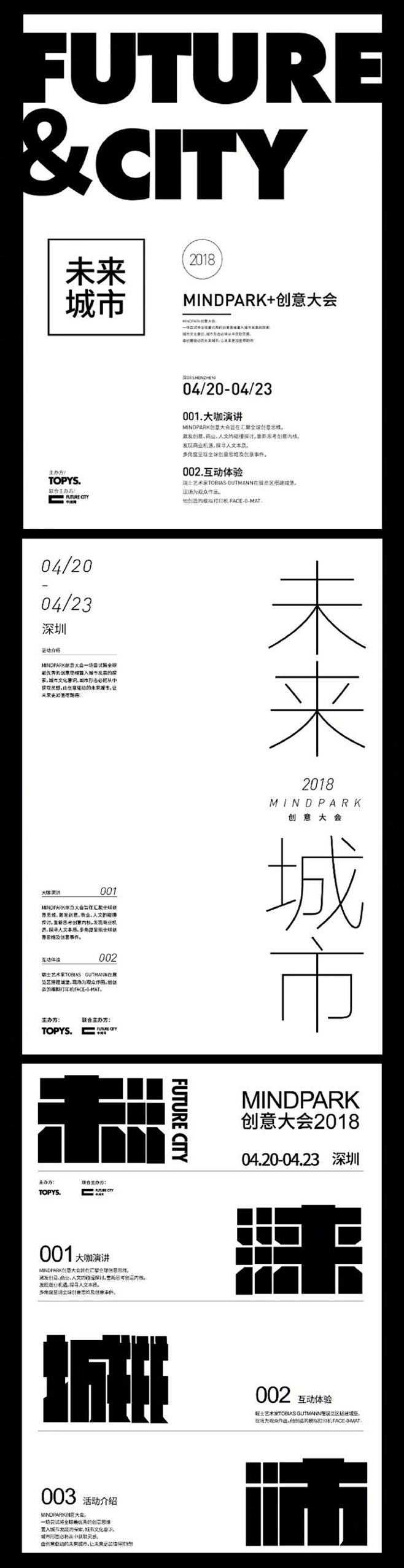 一个题目，44种文字排版方式！来自26期...