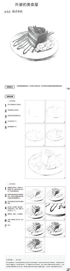 0柠檬的酸采集到素描