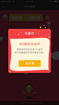 金币活动界面设计    h5设计    微信端界面设计   ui   app设计     游戏活动首页设计    弹窗设计