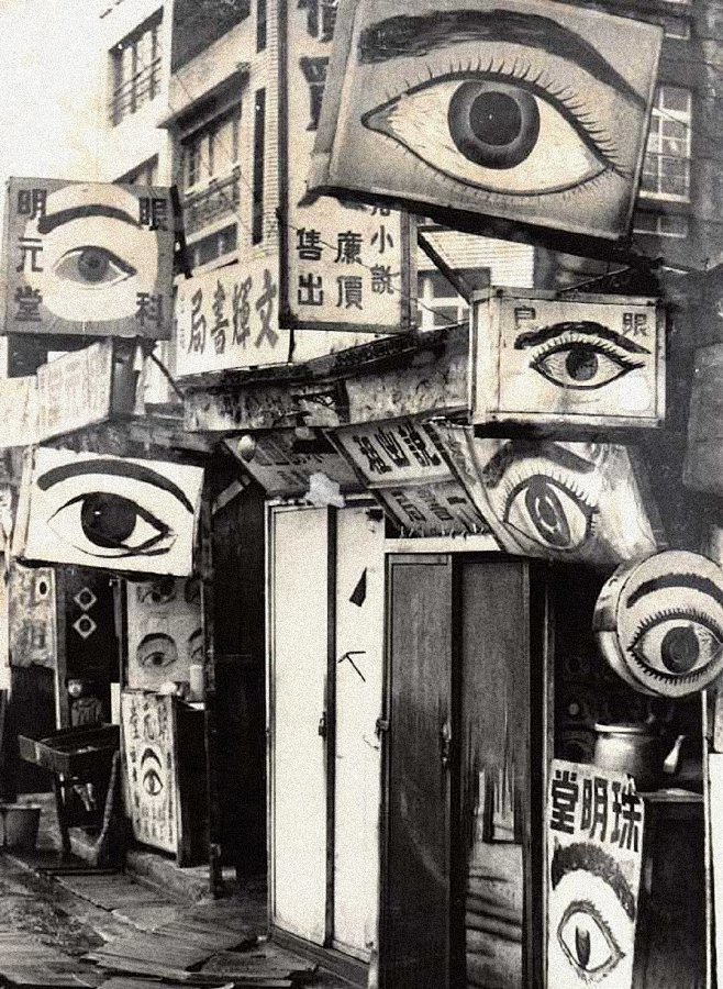 眼科招牌，台湾台南，1962年