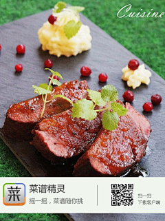 东篱下采集到甜品  料理 家常菜