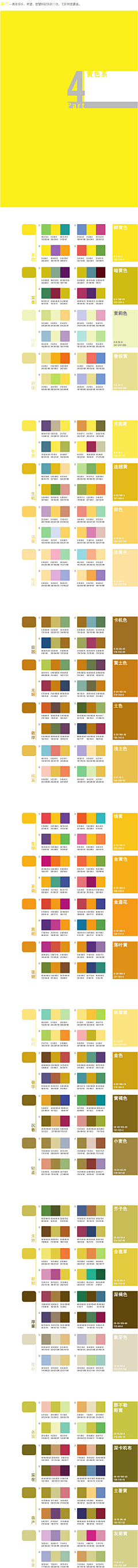 爱果果采集到design color