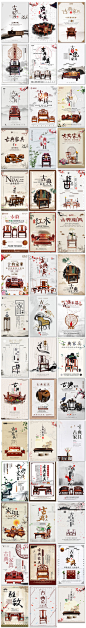 中式古典传统红木家具椅子桌子雅致水墨促销海报psd模板素材设计-淘宝网