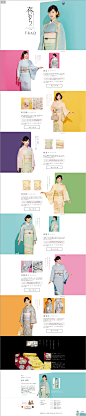 铃乃屋！日本手工制作的时尚女性和服服饰酷站。