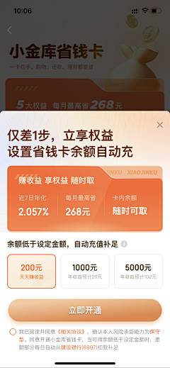 是Ayan呀采集到app-金融